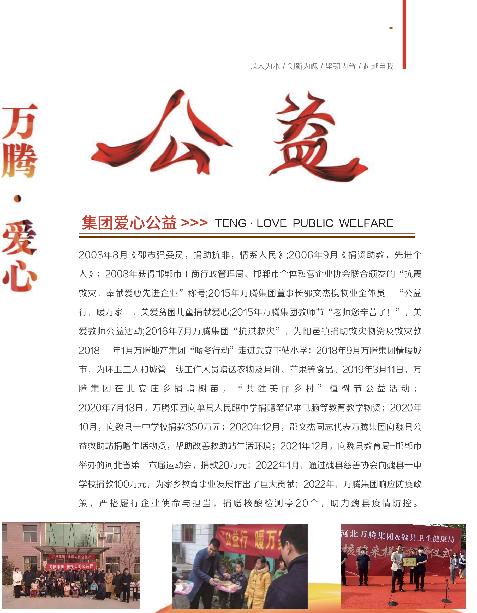 萬騰冊(cè)子（制作稿）2022-618-11.jpg